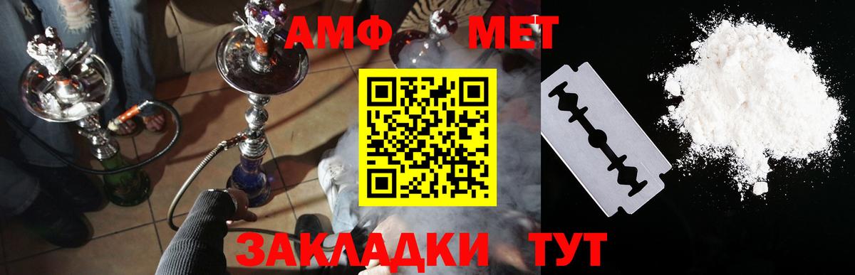 АМФЕТАМИН VHQ Усть-Илимск