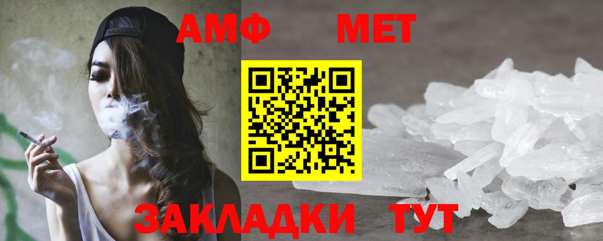 Амфетамин 98%  Вход с VPN  АМФЕТАМИН  Усть-Илимск 