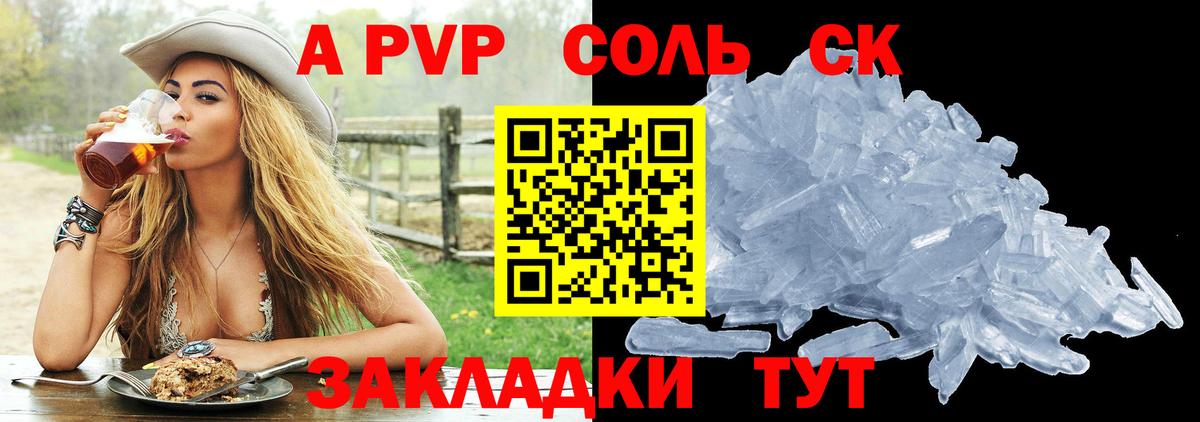 Альфа ПВП Crystall  Alpha-PVP кристаллы  Усть-Илимск  Вход с VPN 