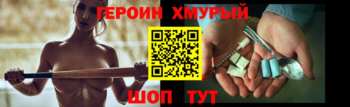 Усть-Илимск  Героин  Вход с VPN  ГЕРОИН герыч 