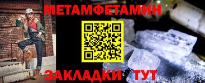 метамфетамин Будённовск