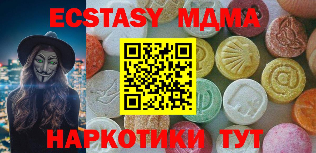 MDMA  MDMA VHQ  Вход с VPN  MDMA Molly  Усть-Илимск 