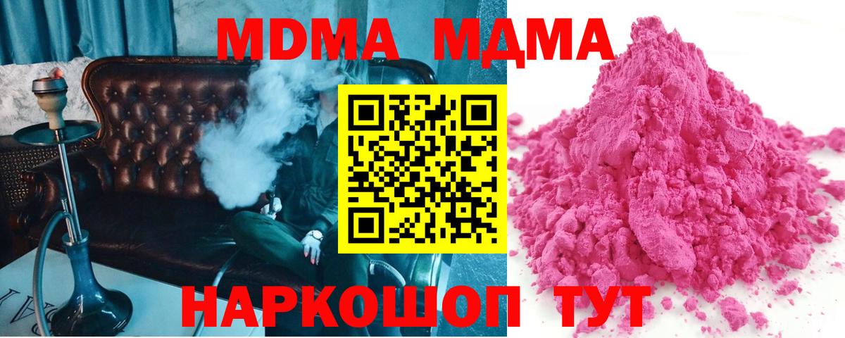 MDMA молли Усть-Илимск