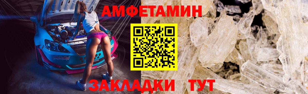 Первитин Methamphetamine Усть-Илимск