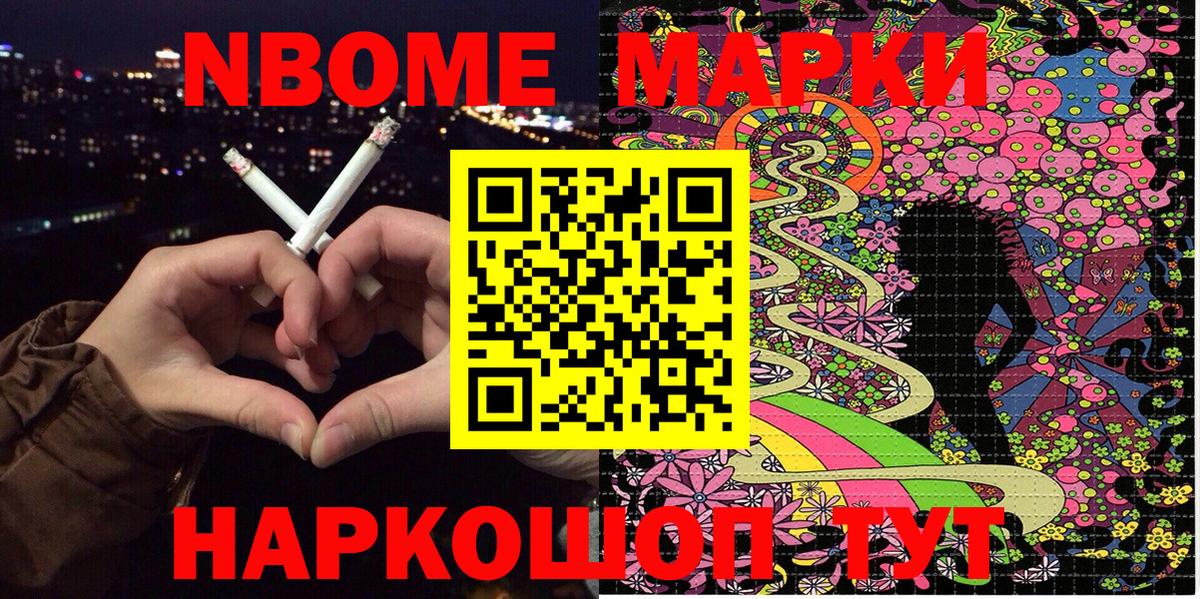 Усть-Илимск  Наркотические марки 1500мкг  Вход с VPN 
