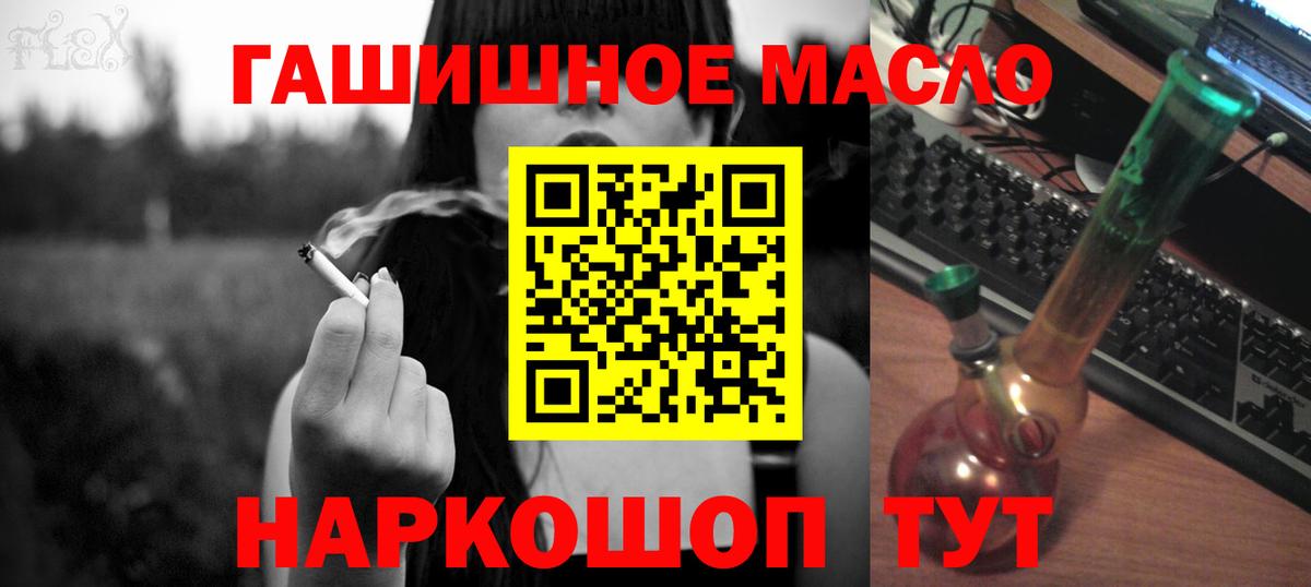 Усть-Илимск  Дистиллят ТГК концентрат  Дистиллят ТГК гашишное масло  Вход с VPN 