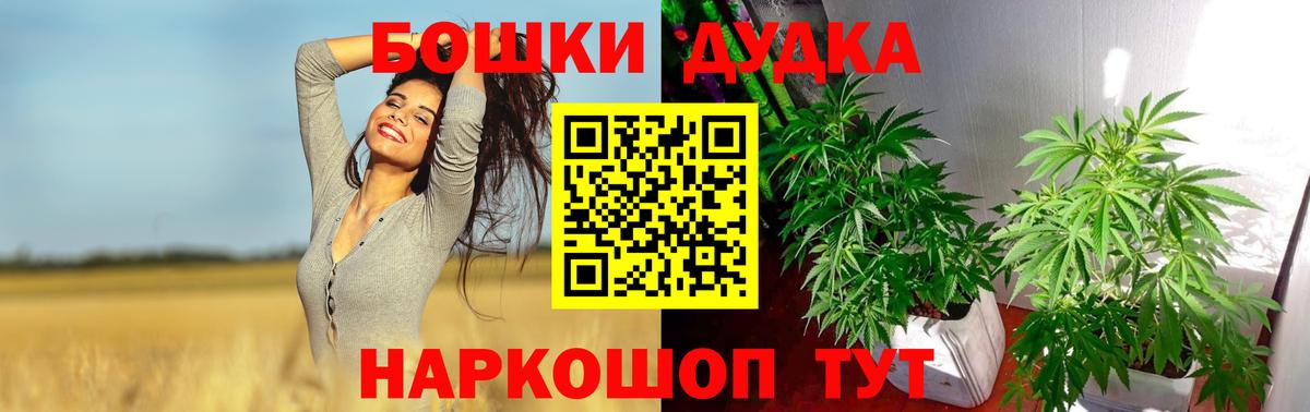Шишки марихуана White Widow  Вход с VPN  Бошки Шишки Bruce Banner  Усть-Илимск  МАРИХУАНА Bruce Banner 
